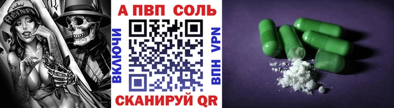 A-PVP крисы CK  как найти закладки  гидра ссылка  Морозовск 