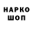 ГАШ гарик Meniclows