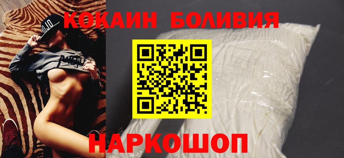 Кокаин 98% Морозовск