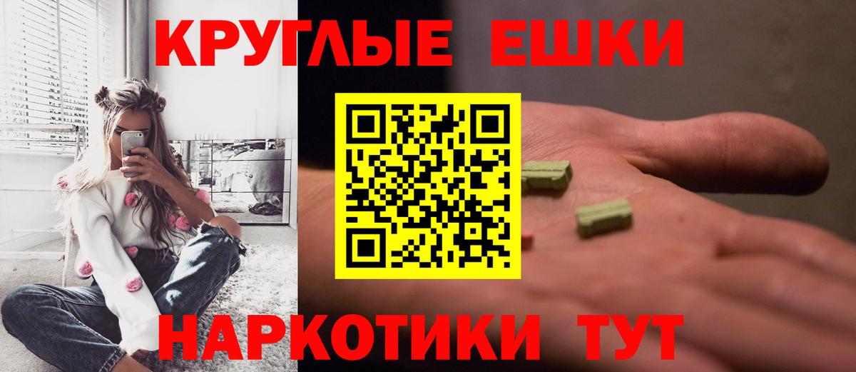 ЭКСТАЗИ 280мг  ЭКСТАЗИ  Морозовск  Вход с VPN  Экстази 99% 