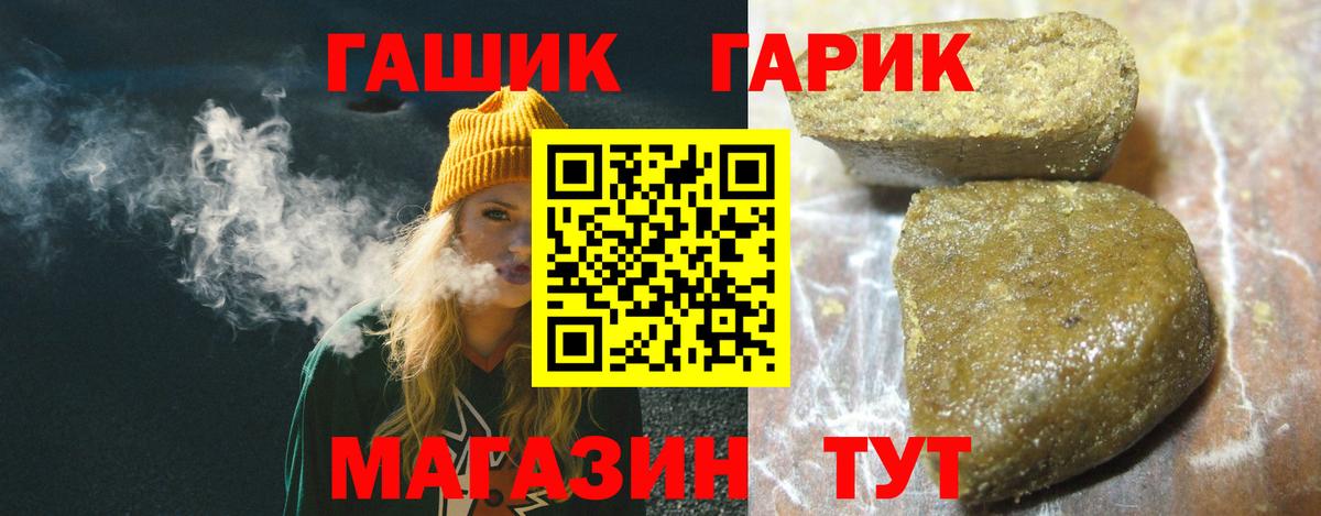 ГАШ Изолятор  Вход с VPN  Гашиш хэш  Морозовск 