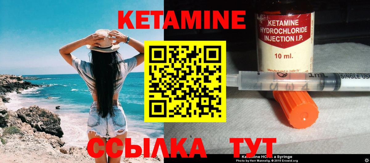 КЕТАМИН ketamine  Вход с VPN  КЕТАМИН VHQ  Морозовск 