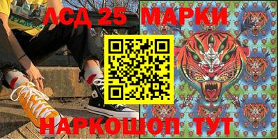 мескалин Шелехов