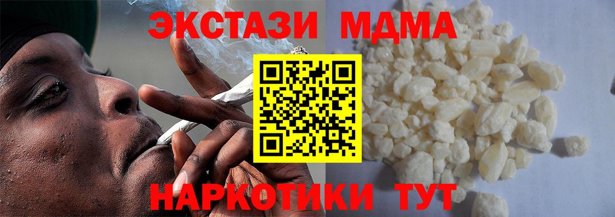 МДМА Molly Морозовск