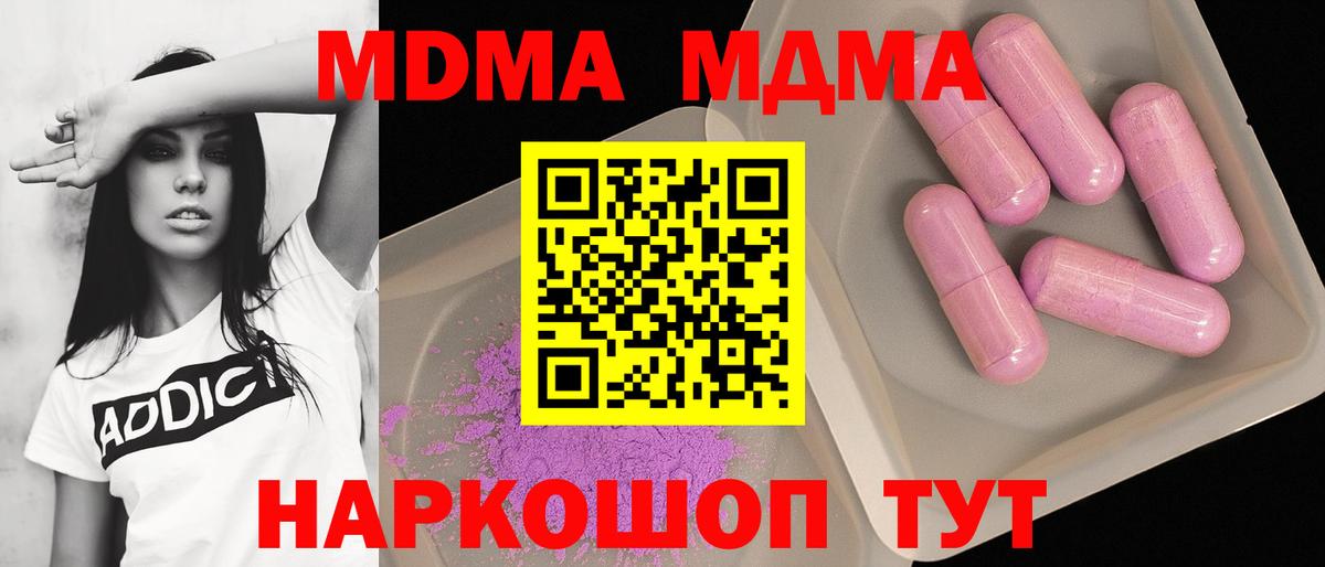 МДМА  МДМА кристаллы  Вход с VPN  Морозовск 