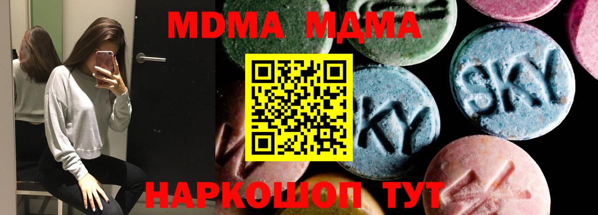 MDMA  Морозовск  Вход с VPN  МЕФ кристаллы  Конопля  ГАШ 