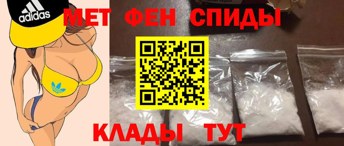 МЕТАМФЕТАМИН витя Морозовск